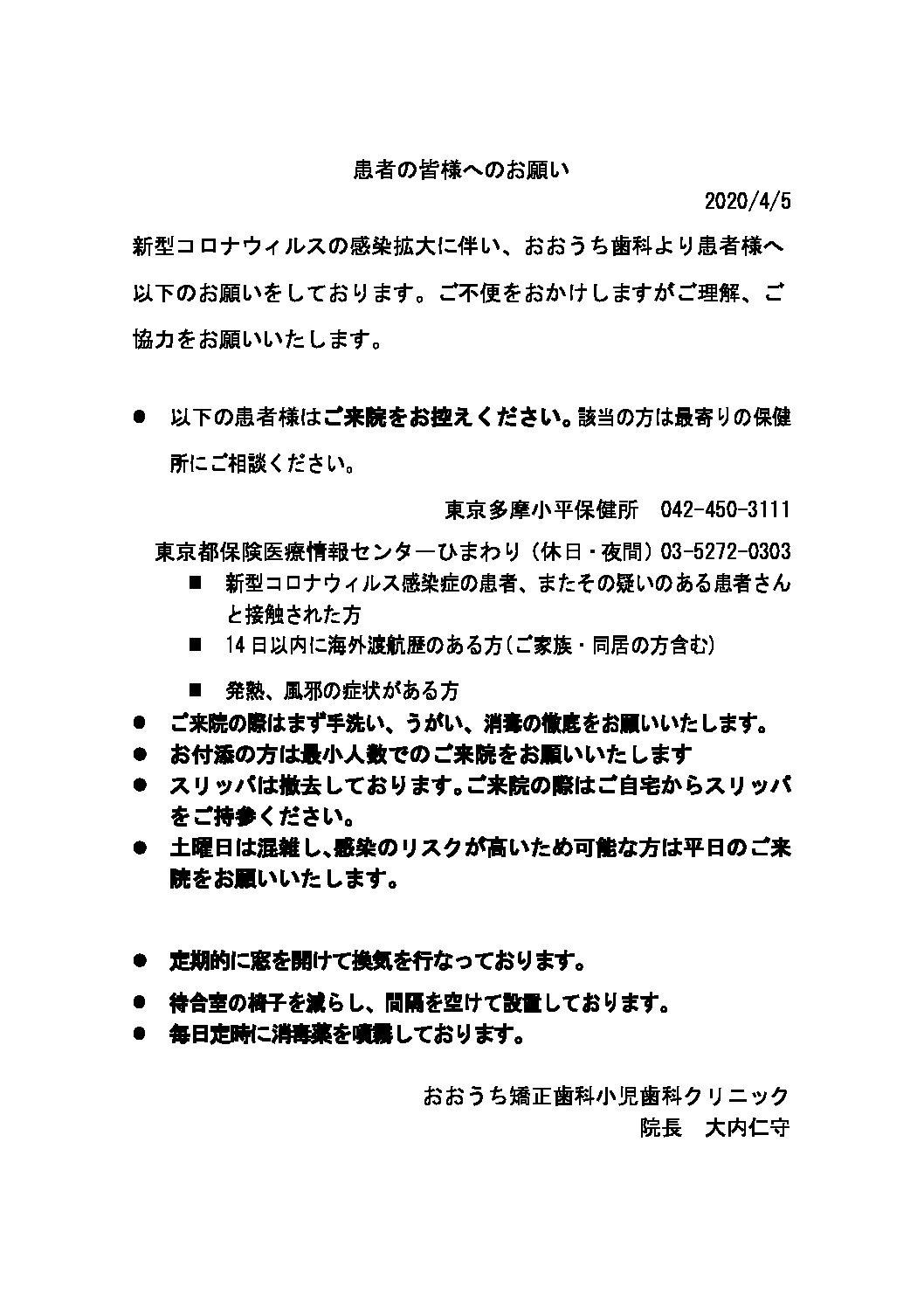 2020040501_info