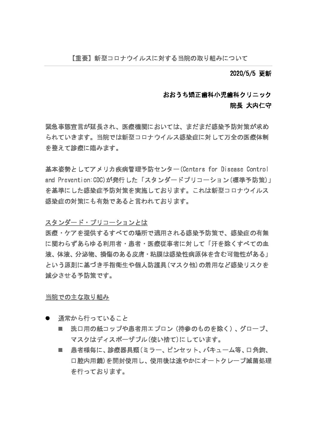 2020050601_info