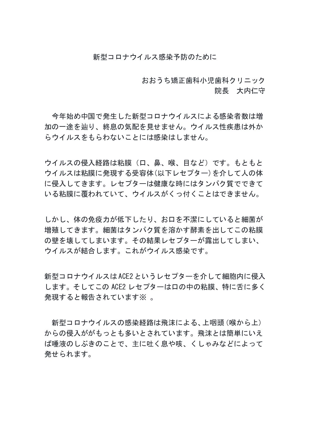 2020050602_info