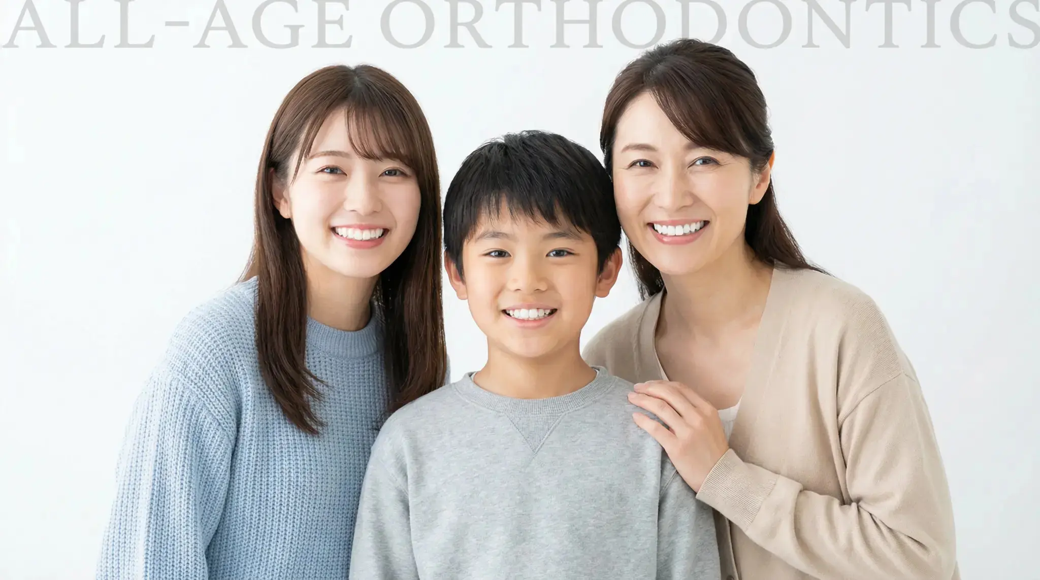 おうち矯正 矯正歯科 – おおうち 矯正歯科・小児歯科 クリニック