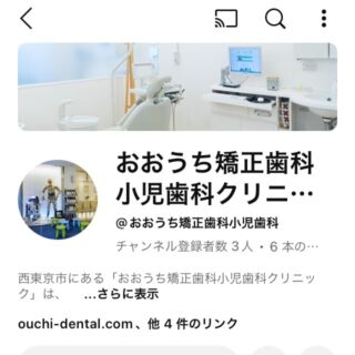 おうち矯正 おうち矯正 Q&A デンタルダイヤモンド社 刊行にあたって：おうち