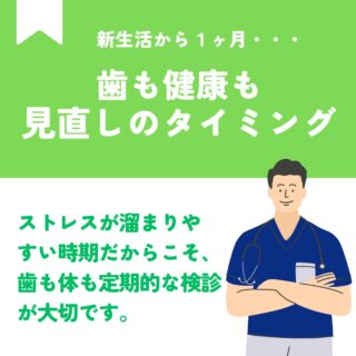 西東京市の矯正歯科・小児歯科専門医院 おおうち矯正歯科小児